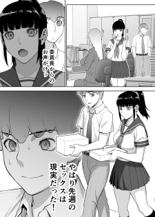 [STUDIO HUAN (Raidon)] Iinchou wa mada Saimin Appli o Shinjiteru. - page 12