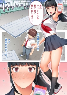 [STUDIO HUAN (Raidon)] Iinchou wa mada Saimin Appli o Shinjiteru. - page 17