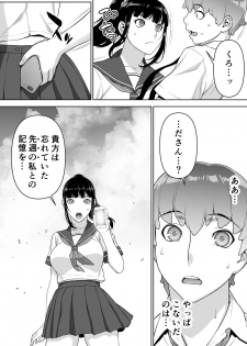 [STUDIO HUAN (Raidon)] Iinchou wa mada Saimin Appli o Shinjiteru. - page 16