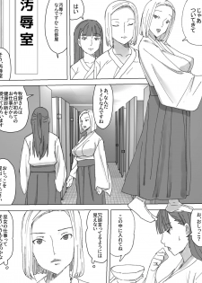 [Sanbaizu] Miko no Obutsu o Saidan ni - page 3