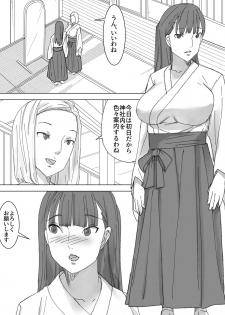 [Sanbaizu] Miko no Obutsu o Saidan ni - page 2