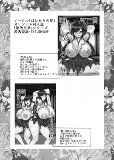 [Botamochi no Utage (Nayuzaki Natsumi)] Ochiru Hana - Tsubaki Hen [Chinese] [挽歌个人汉化] [Digital] - page 38