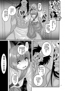 [Botamochi no Utage (Nayuzaki Natsumi)] Ochiru Hana - Tsubaki Hen [Chinese] [挽歌个人汉化] [Digital] - page 11