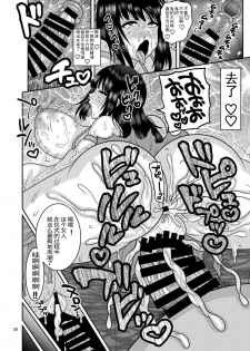 [Botamochi no Utage (Nayuzaki Natsumi)] Ochiru Hana - Tsubaki Hen [Chinese] [挽歌个人汉化] [Digital] - page 28