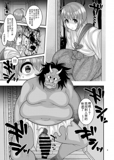[Botamochi no Utage (Nayuzaki Natsumi)] Ochiru Hana - Tsubaki Hen [Chinese] [挽歌个人汉化] [Digital] - page 9