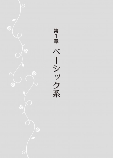 [由良橋勢] 女のコのひとりエッチ完全マニュアル イラスト版……ひとりエッチ - page 17