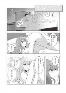 [由良橋勢] 女のコのひとりエッチ完全マニュアル イラスト版……ひとりエッチ - page 10