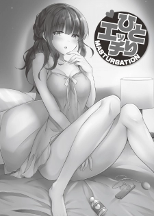 [由良橋勢] 女のコのひとりエッチ完全マニュアル イラスト版……ひとりエッチ - page 11