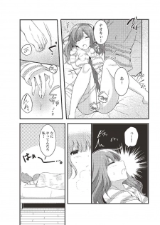 [由良橋勢] 女のコのひとりエッチ完全マニュアル イラスト版……ひとりエッチ - page 4