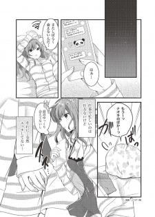 [由良橋勢] 女のコのひとりエッチ完全マニュアル イラスト版……ひとりエッチ - page 3