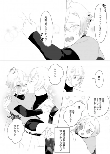 [Yuke Moke (kzk)] Hataraku Boku to Kawaii Otouto (Touken Ranbu) [Digital] - page 7