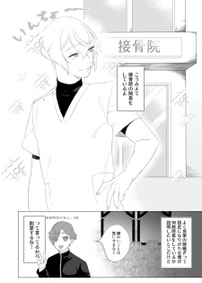 [Yuke Moke (kzk)] Hataraku Boku to Kawaii Otouto (Touken Ranbu) [Digital] - page 3