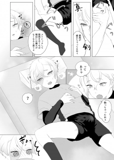 [Yuke Moke (kzk)] Hataraku Boku to Kawaii Otouto (Touken Ranbu) [Digital] - page 9