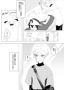 [Yuke Moke (kzk)] Hataraku Boku to Kawaii Otouto (Touken Ranbu) [Digital] - page 4
