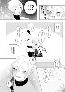 [Yuke Moke (kzk)] Hataraku Boku to Kawaii Otouto (Touken Ranbu) [Digital] - page 5