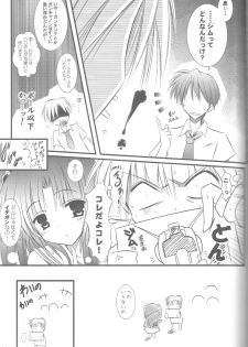 (C80) [SONIC WINTER (Tsukishima Kai)] VISION Fifteen (Rewrite) - page 24