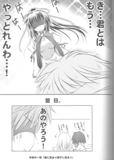 (C80) [SONIC WINTER (Tsukishima Kai)] VISION Fifteen (Rewrite) - page 12