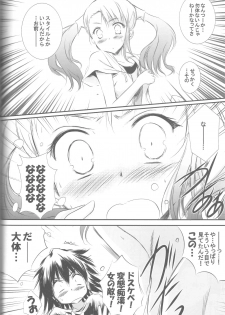 (C80) [SONIC WINTER (Tsukishima Kai)] VISION Fifteen (Rewrite) - page 15