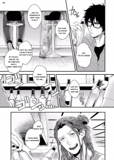 [Ken] Yarichin DJ Virgin Night [English] {JoDan Scans} [Decensored] [Digital] - page 8