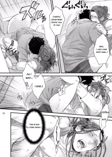 [Ken] Yarichin DJ Virgin Night [English] {JoDan Scans} [Decensored] [Digital] - page 24