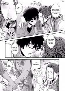 [Ken] Yarichin DJ Virgin Night [English] {JoDan Scans} [Decensored] [Digital] - page 11