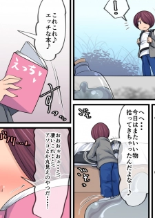 [Orange Powder] Boku no Himitsu no Pet - page 3