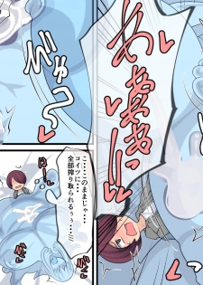 [Orange Powder] Boku no Himitsu no Pet - page 19
