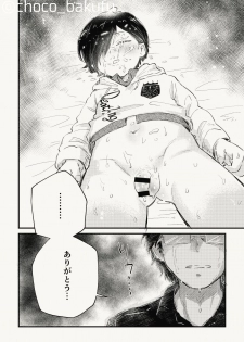 [Choco Bakufu (Naname)] Ichikawa ga Neteru Aida ni Kintama no Nakami Nuku Tsuide ni Saigodakara Kinen Ecchi Suru Hanashi (Boku no Kokoro no Yabai Yatsu) [Digital] - page 21