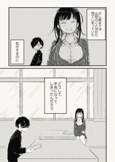 [Choco Bakufu (Naname)] Ichikawa ga Neteru Aida ni Kintama no Nakami Nuku Tsuide ni Saigodakara Kinen Ecchi Suru Hanashi (Boku no Kokoro no Yabai Yatsu) [Digital] - page 26