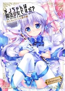[PINK CHUCHU (Mikeou)] Chino-chan wa Mahou Shoujo desu ka? - Is Chino a magical girl? (Gochuumon wa Usagi desu ka?) [Digital] - page 1