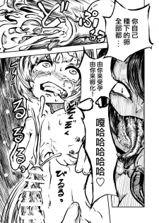 [Mikenekohanten (Sakamoto Kafka)] Youchuu no Mori  | 妖蟲之森 [Chinese] [里魔界個人漢化] [Digital] - page 22