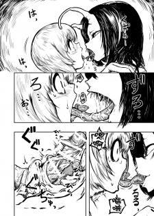 [Mikenekohanten (Sakamoto Kafka)] Youchuu no Mori  | 妖蟲之森 [Chinese] [里魔界個人漢化] [Digital] - page 13