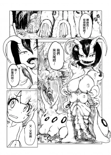 [Mikenekohanten (Sakamoto Kafka)] Youchuu no Mori  | 妖蟲之森 [Chinese] [里魔界個人漢化] [Digital] - page 4
