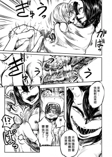 [Mikenekohanten (Sakamoto Kafka)] Youchuu no Mori  | 妖蟲之森 [Chinese] [里魔界個人漢化] [Digital] - page 16