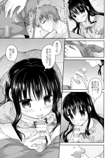 (C94) [Ameya. (Ameya Kirica)] Ashita, Ani ga Kekkon suru. - page 8