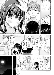 (C94) [Ameya. (Ameya Kirica)] Ashita, Ani ga Kekkon suru. - page 4