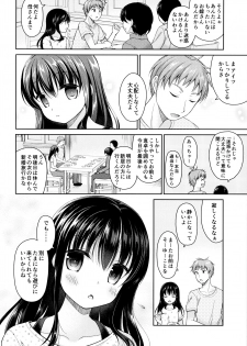 (C94) [Ameya. (Ameya Kirica)] Ashita, Ani ga Kekkon suru. - page 3