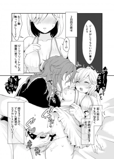 [Chicchi Bokujou (Kaduki)] Siegfried-san to Djeeta-chan wa Shiteru. (Granblue Fantasy) [Digital] - page 22