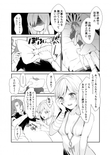 [Chicchi Bokujou (Kaduki)] Siegfried-san to Djeeta-chan wa Shiteru. (Granblue Fantasy) [Digital] - page 26