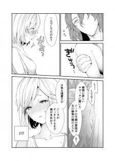 [Chicchi Bokujou (Kaduki)] Siegfried-san to Djeeta-chan wa Shiteru. (Granblue Fantasy) [Digital] - page 15