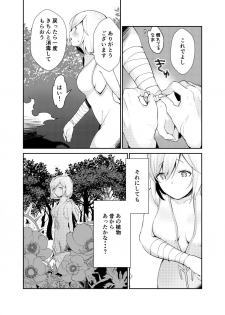 [Chicchi Bokujou (Kaduki)] Siegfried-san to Djeeta-chan wa Shiteru. (Granblue Fantasy) [Digital] - page 8