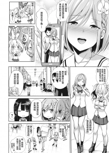 [Haitokukan] Hypnosis Quest | 催眠探索 (COMIC X-EROS #84) [Chinese] [暴碧汉化组] [Digital] - page 7