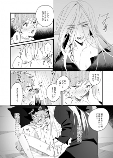 [sawaco] Oborotsukiyo ni Gin Ookami to Naku [Digital] - page 31