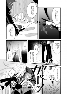 [sawaco] Oborotsukiyo ni Gin Ookami to Naku [Digital] - page 23