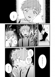 [sawaco] Oborotsukiyo ni Gin Ookami to Naku [Digital] - page 20