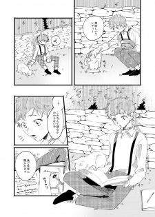[sawaco] Oborotsukiyo ni Gin Ookami to Naku [Digital] - page 9