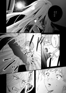 [sawaco] Oborotsukiyo ni Gin Ookami to Naku [Digital] - page 21