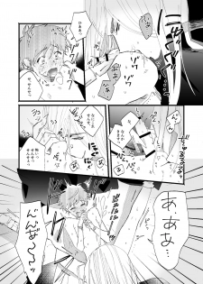 [sawaco] Oborotsukiyo ni Gin Ookami to Naku [Digital] - page 29