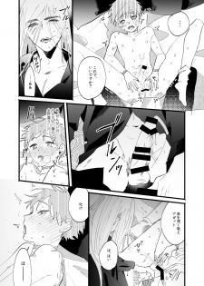 [sawaco] Oborotsukiyo ni Gin Ookami to Naku [Digital] - page 32