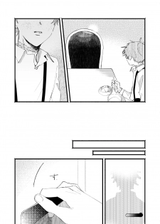 [sawaco] Oborotsukiyo ni Gin Ookami to Naku [Digital] - page 18